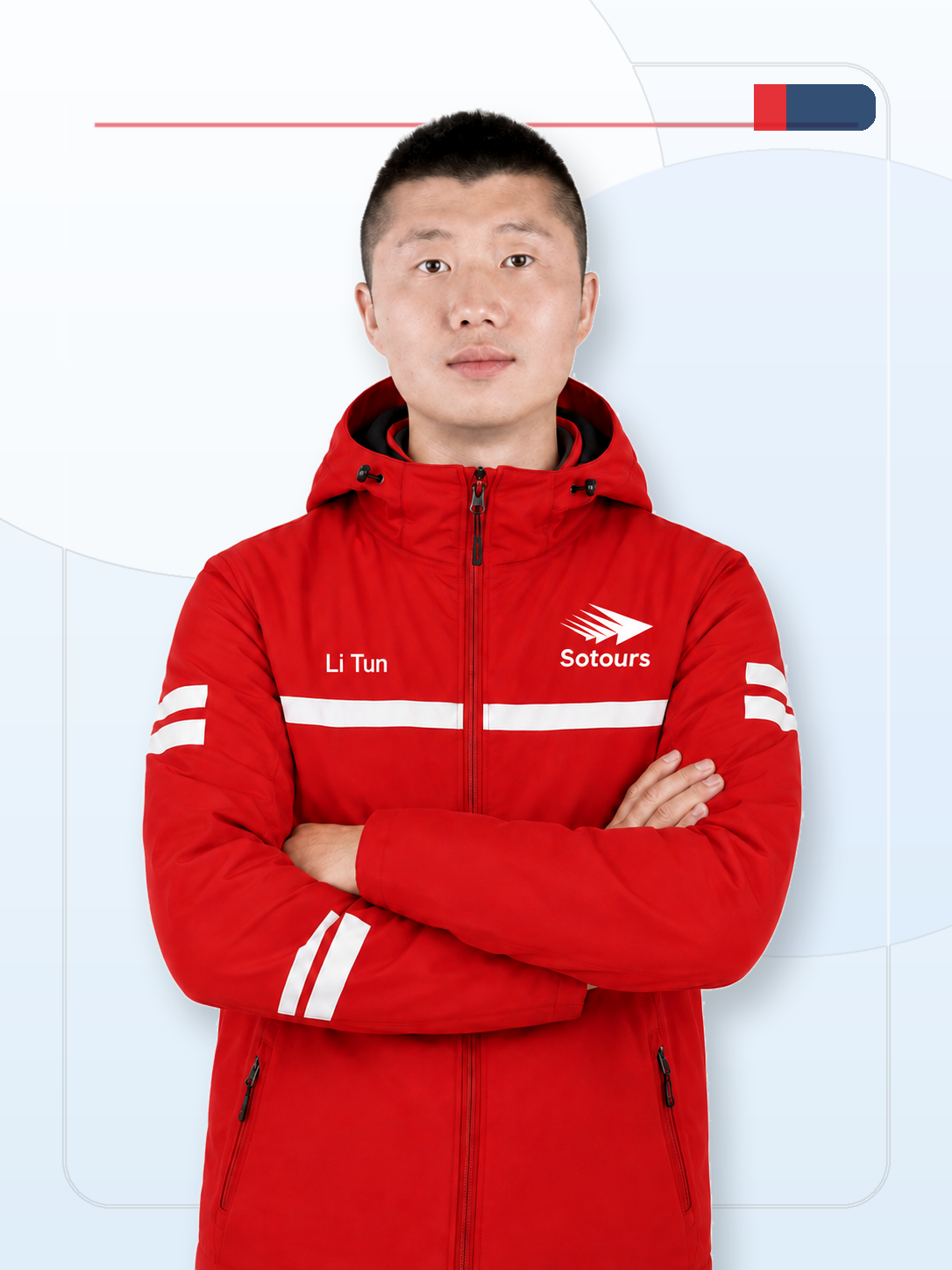 李屯